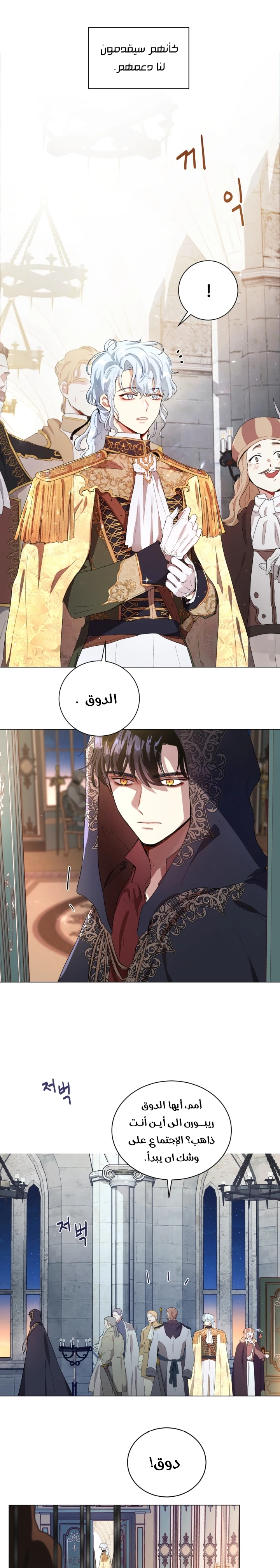 Read I am stanning the prince AR Manga Online