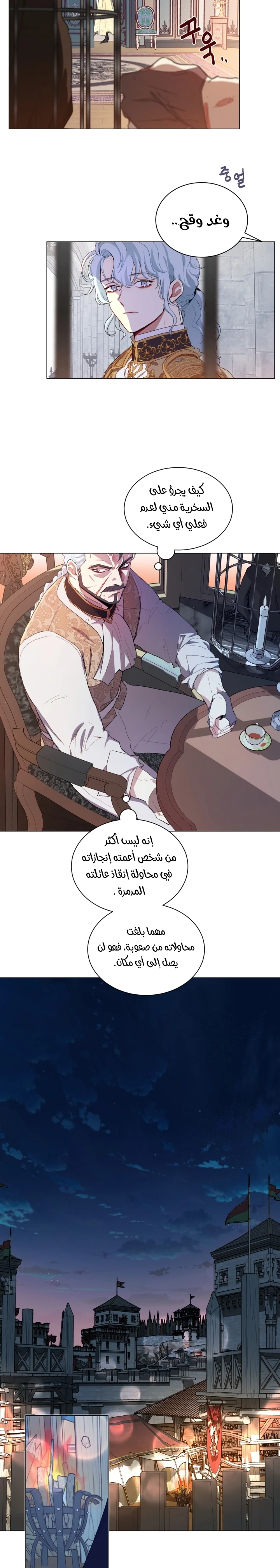 Read I am stanning the prince AR Manga Online
