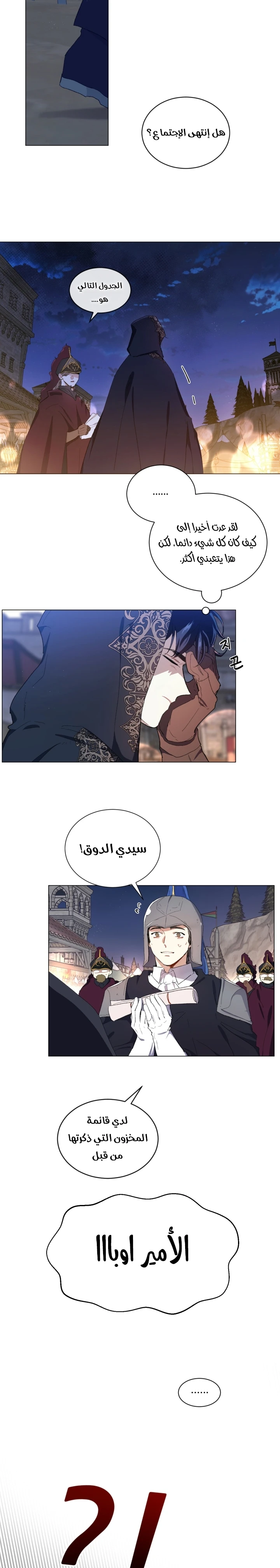 Read I am stanning the prince AR Manga Online