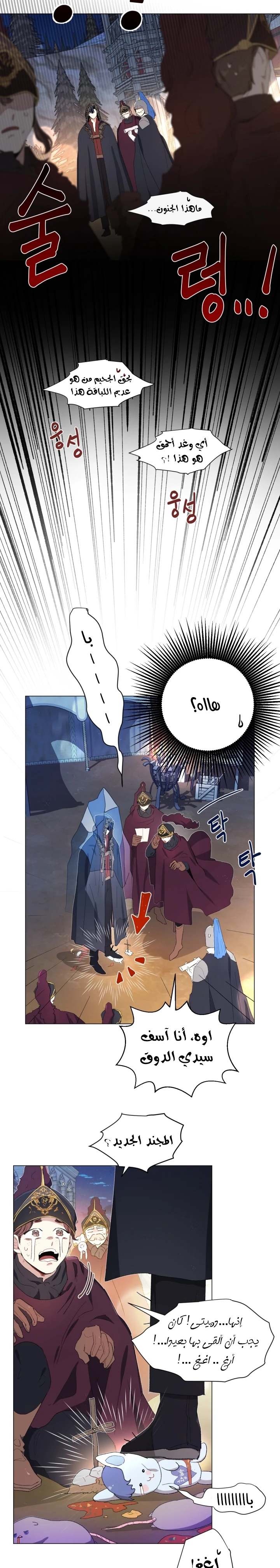 Read I am stanning the prince AR Manga Online