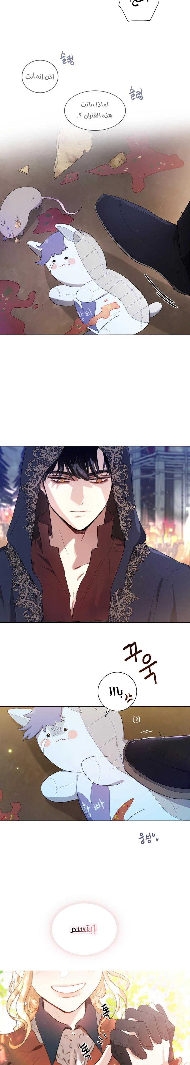 Read I am stanning the prince AR Manga Online