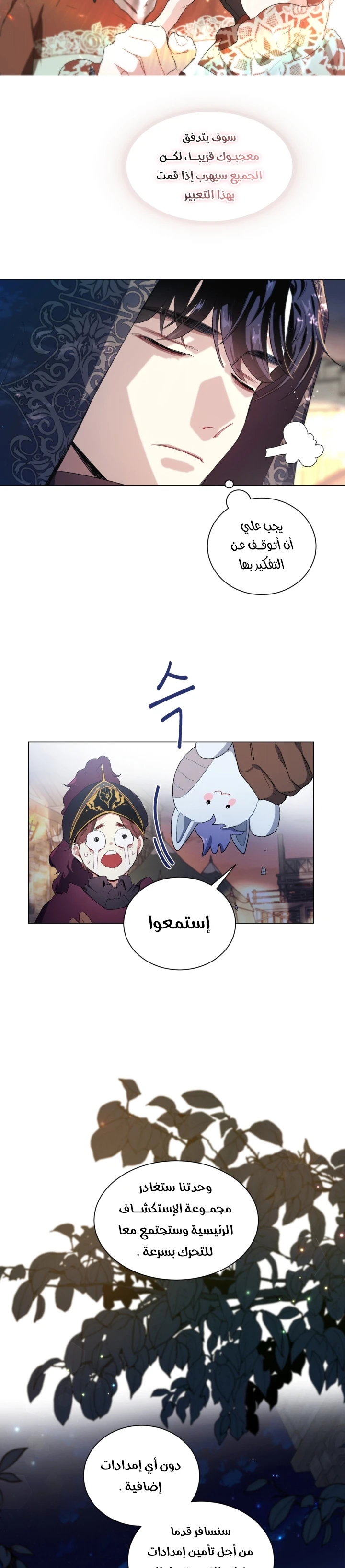 Read I am stanning the prince AR Manga Online