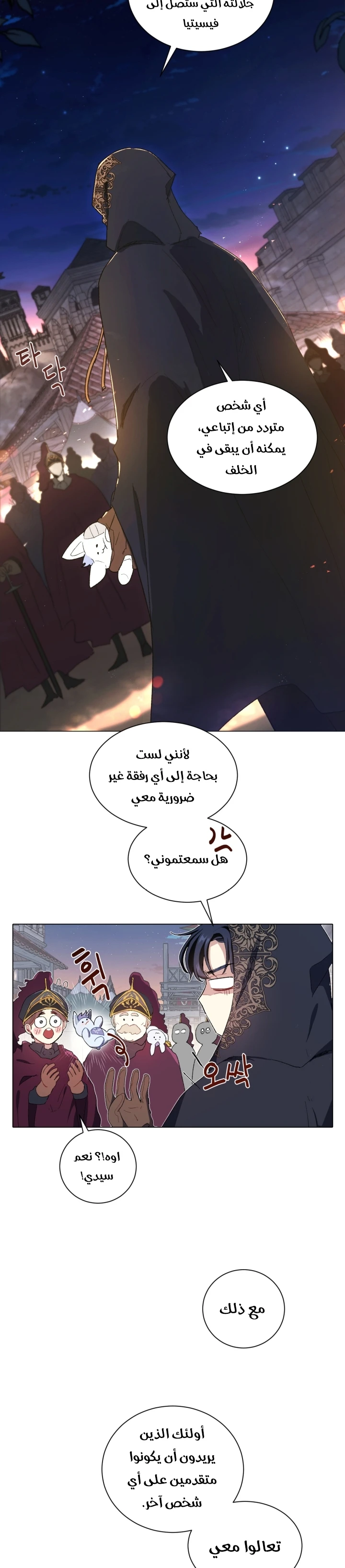 Read I am stanning the prince AR Manga Online