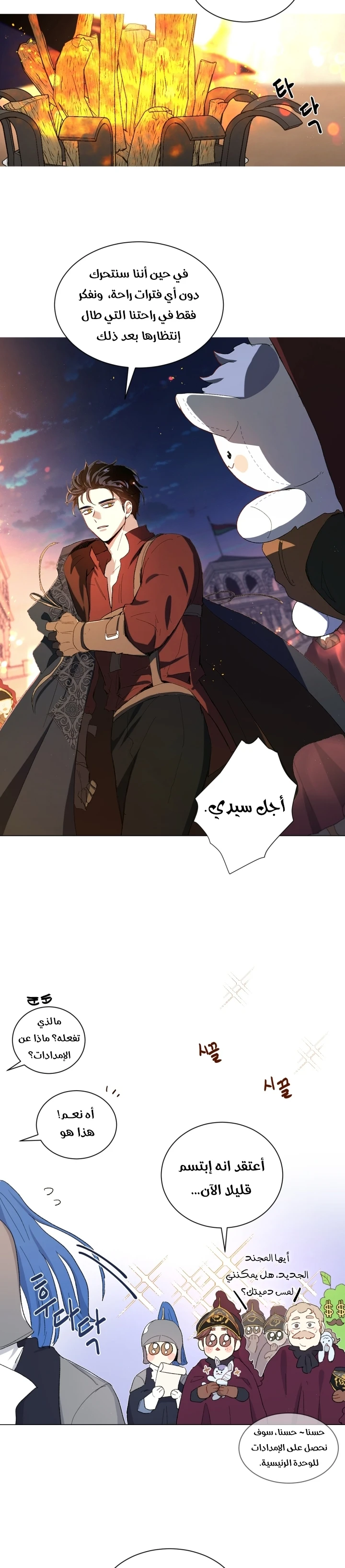 Read I am stanning the prince AR Manga Online