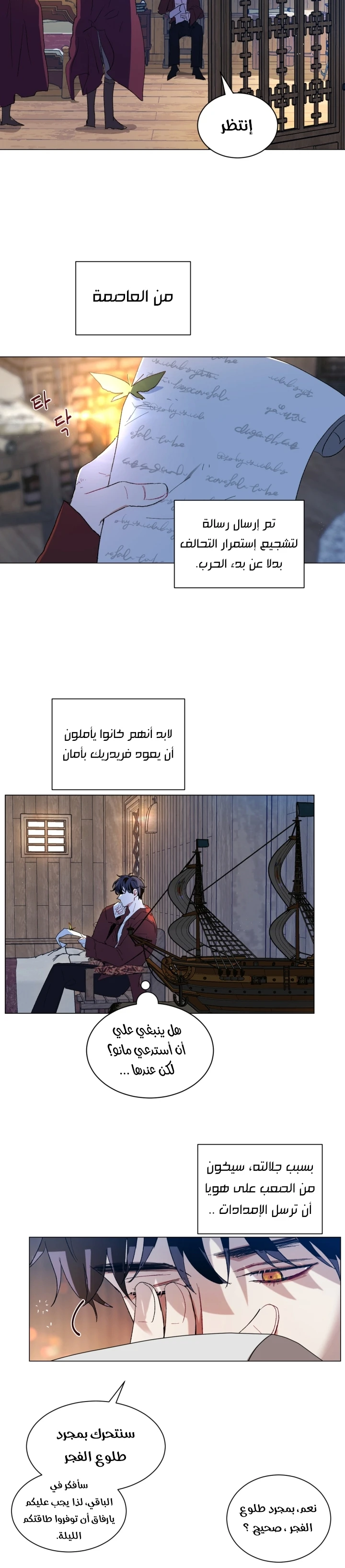 Read I am stanning the prince AR Manga Online