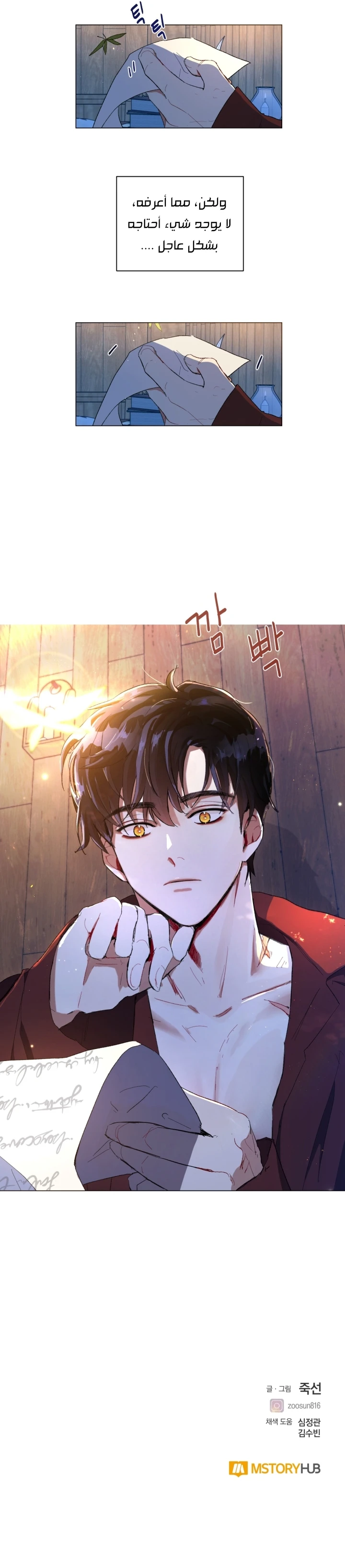 Read I am stanning the prince AR Manga Online