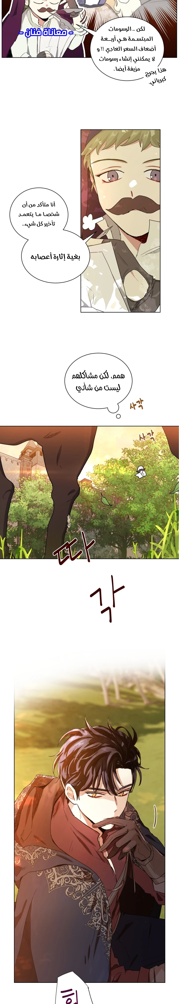 Read I am stanning the prince AR Manga Online