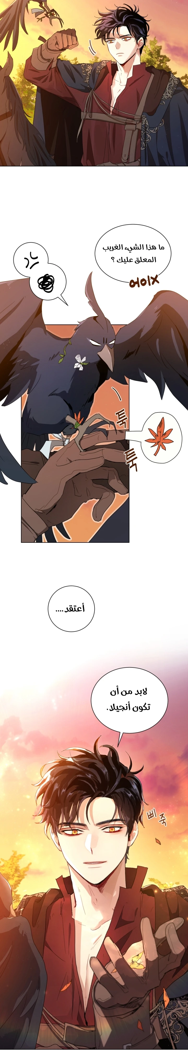 Read I am stanning the prince AR Manga Online