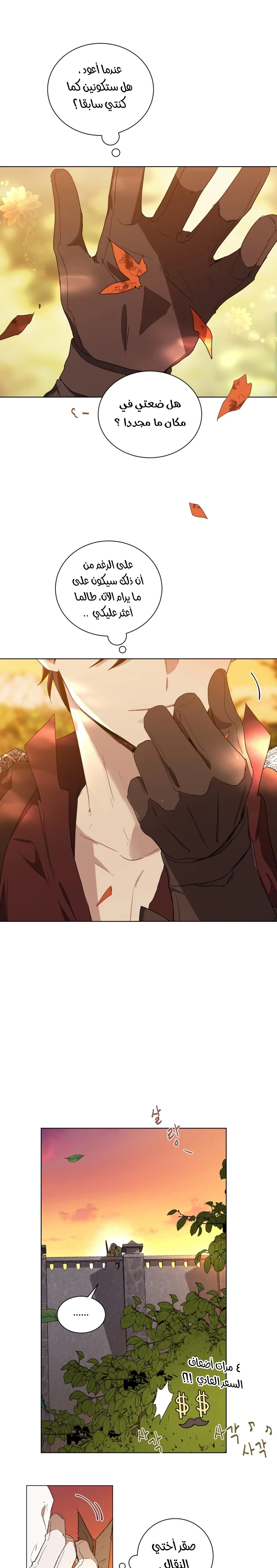 Read I am stanning the prince AR Manga Online