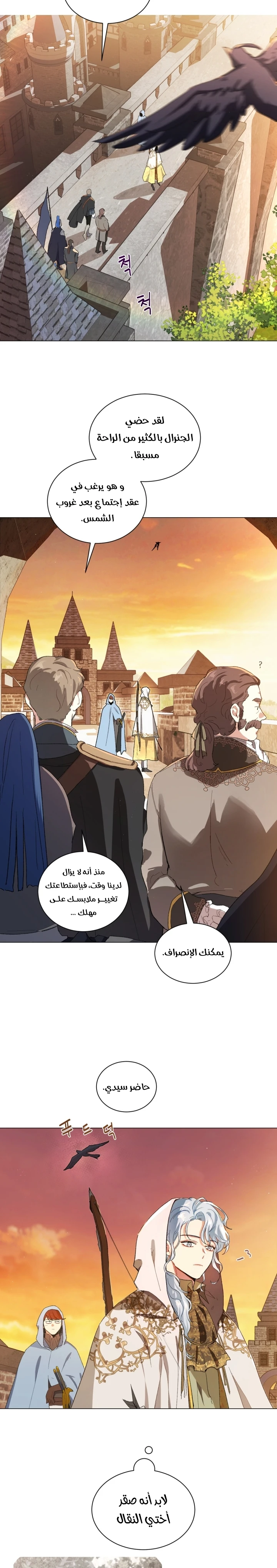 Read I am stanning the prince AR Manga Online