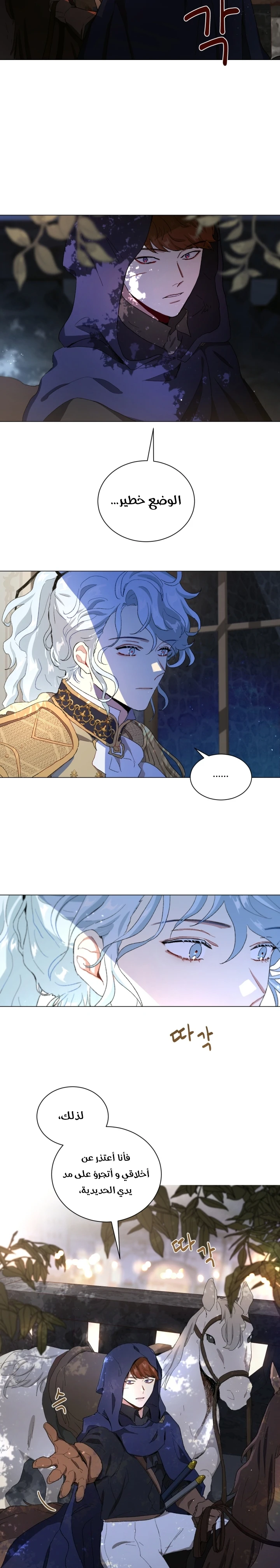 Read I am stanning the prince AR Manga Online
