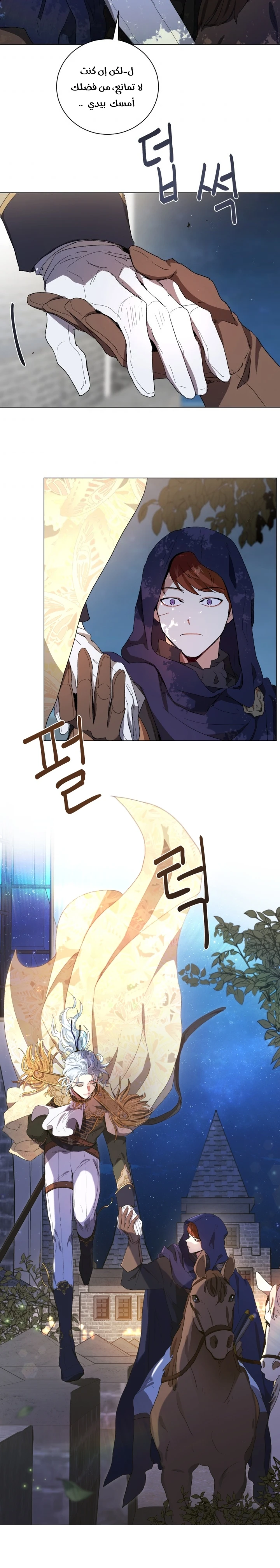 Read I am stanning the prince AR Manga Online