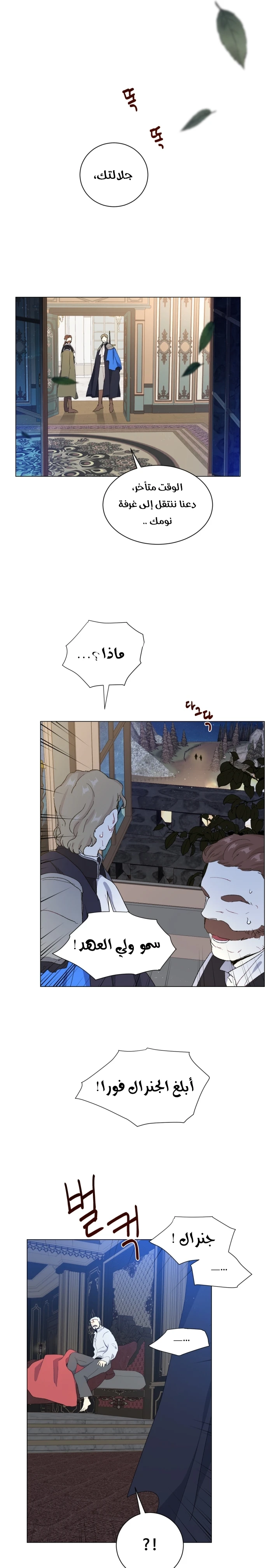 Read I am stanning the prince AR Manga Online