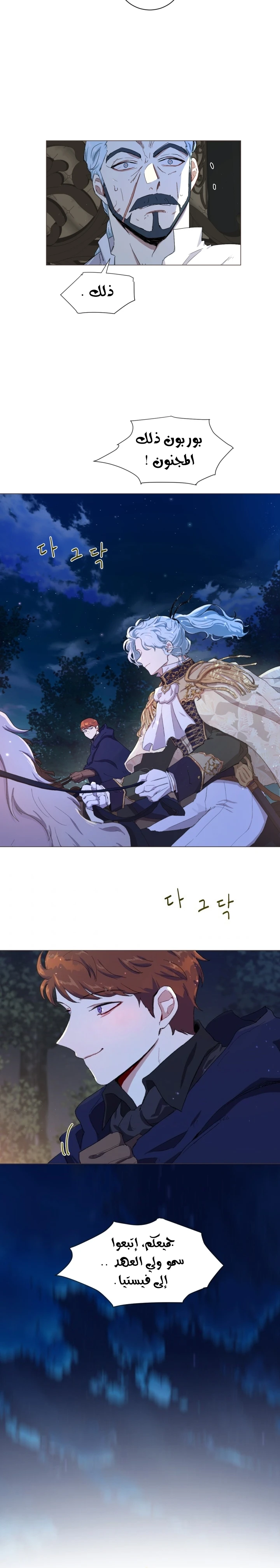 Read I am stanning the prince AR Manga Online