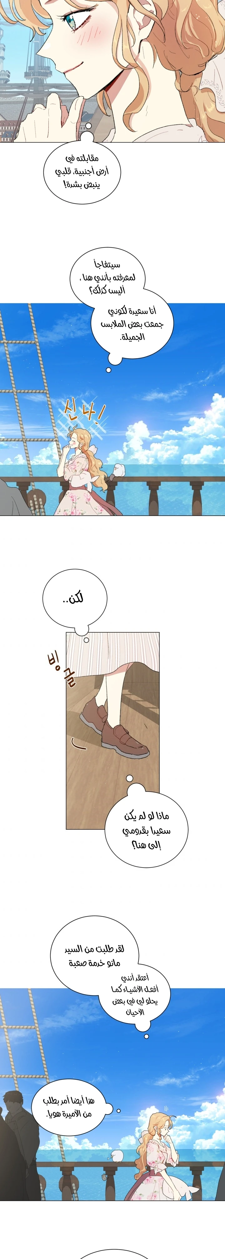 Read I am stanning the prince AR Manga Online
