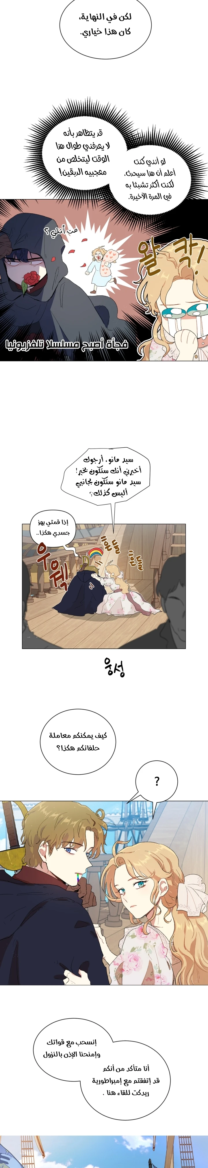 Read I am stanning the prince AR Manga Online