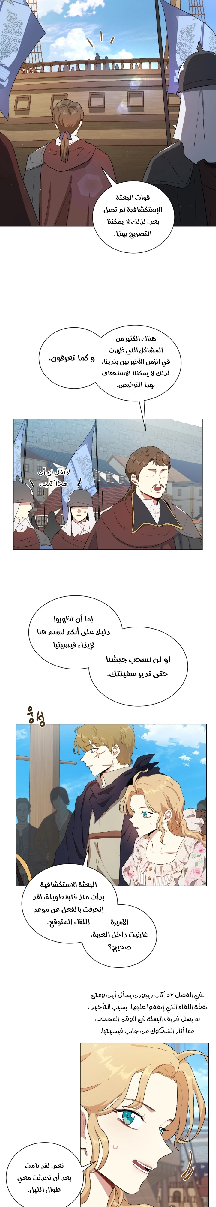 Read I am stanning the prince AR Manga Online