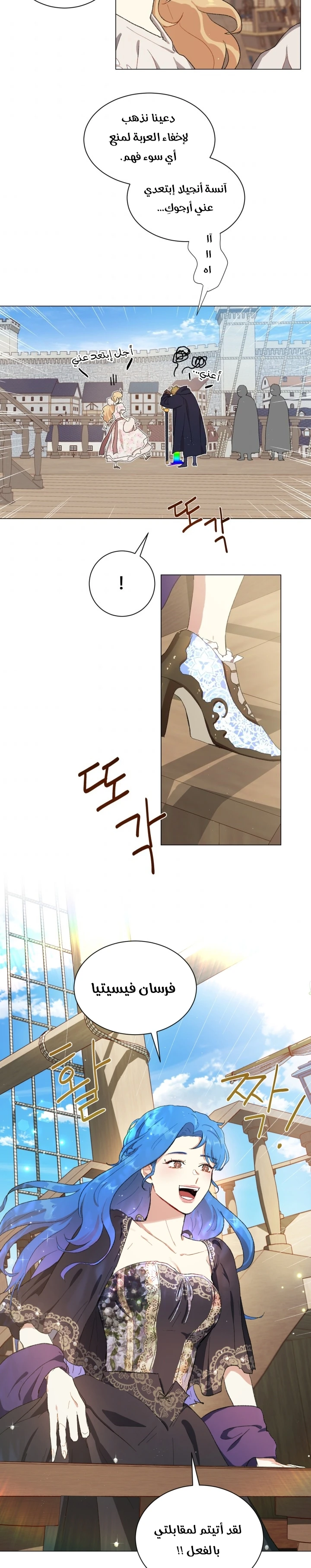 Read I am stanning the prince AR Manga Online