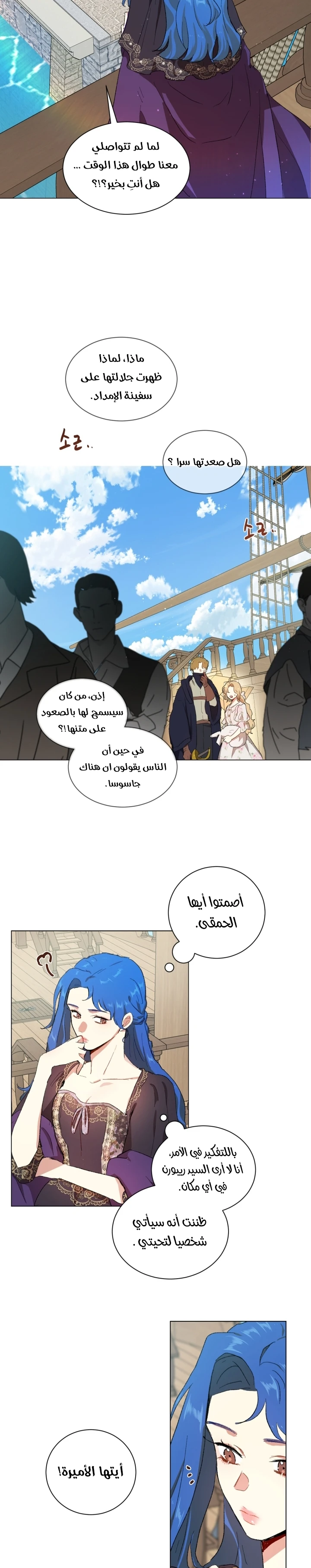 Read I am stanning the prince AR Manga Online
