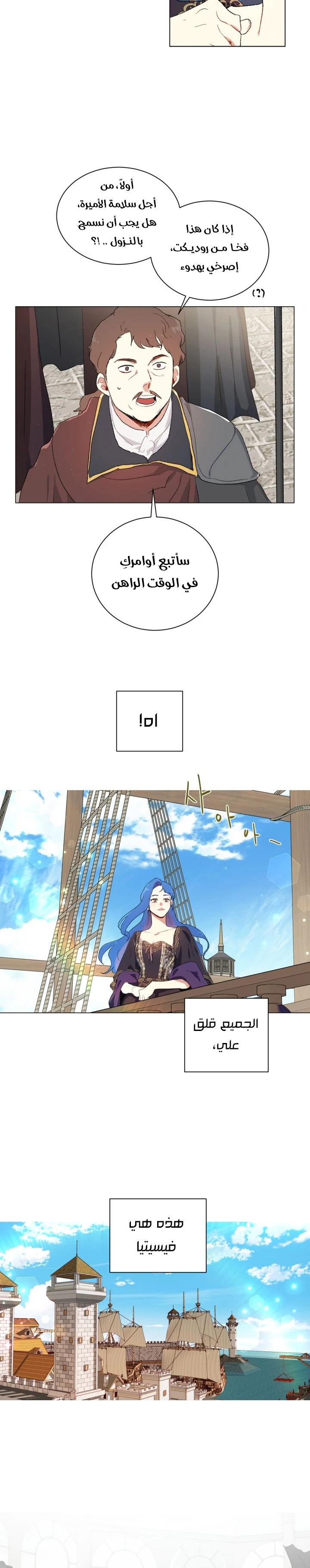 Read I am stanning the prince AR Manga Online