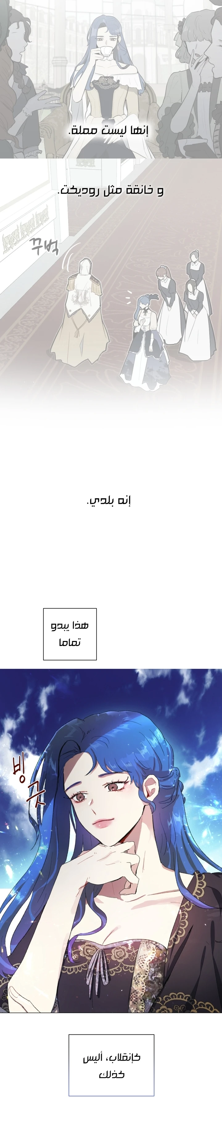 Read I am stanning the prince AR Manga Online