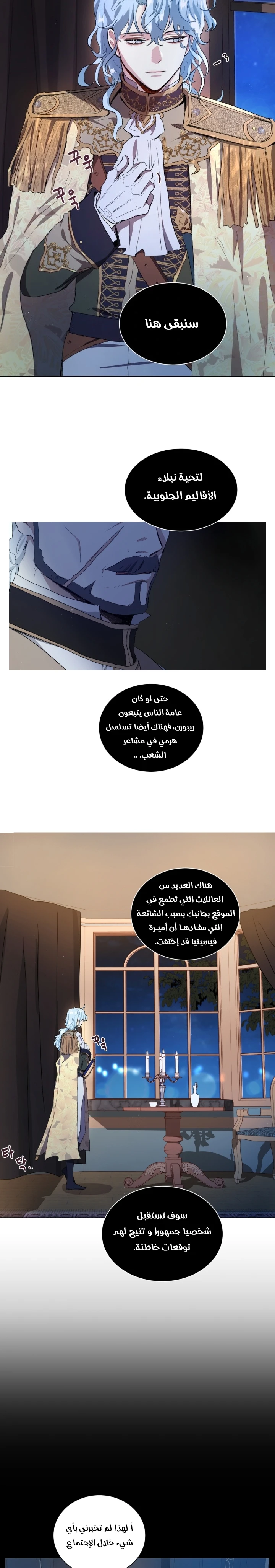 Read I am stanning the prince AR Manga Online