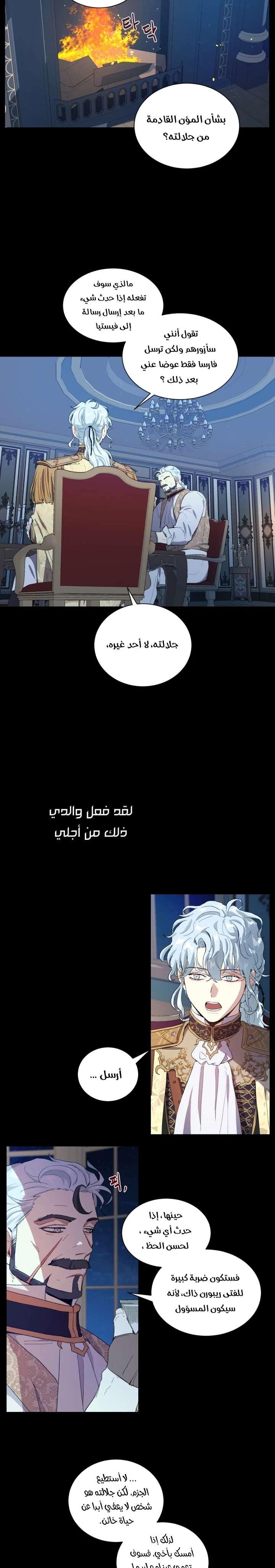 Read I am stanning the prince AR Manga Online