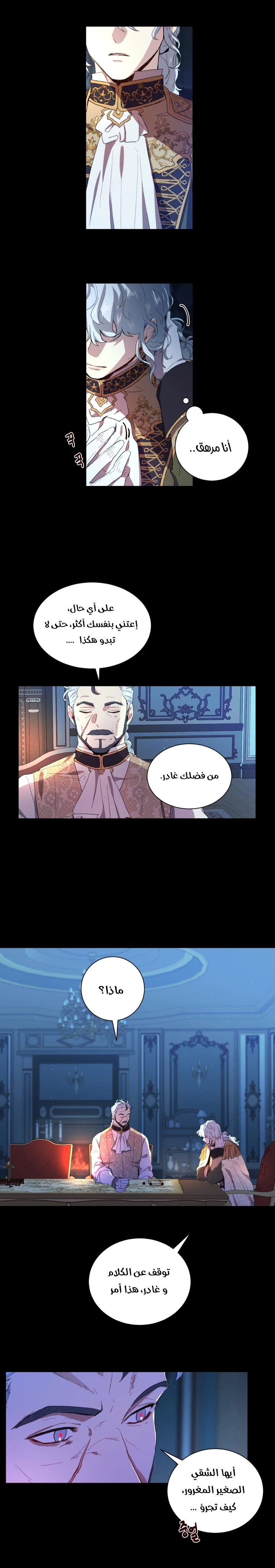 Read I am stanning the prince AR Manga Online
