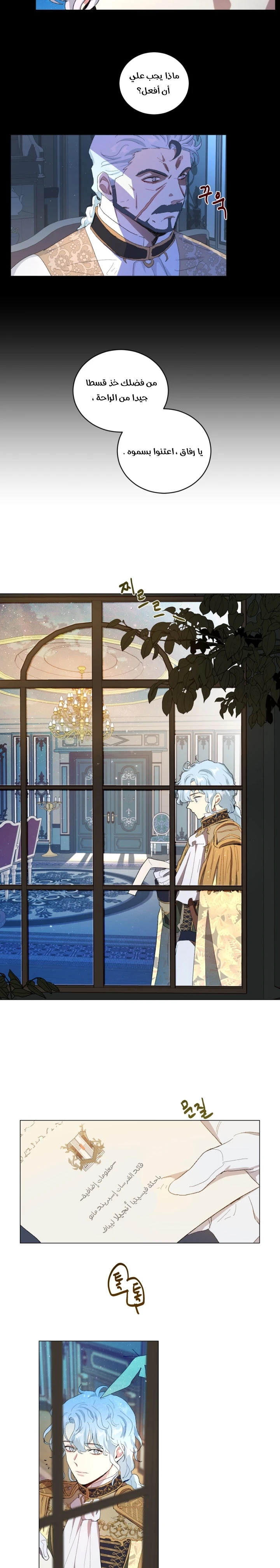Read I am stanning the prince AR Manga Online