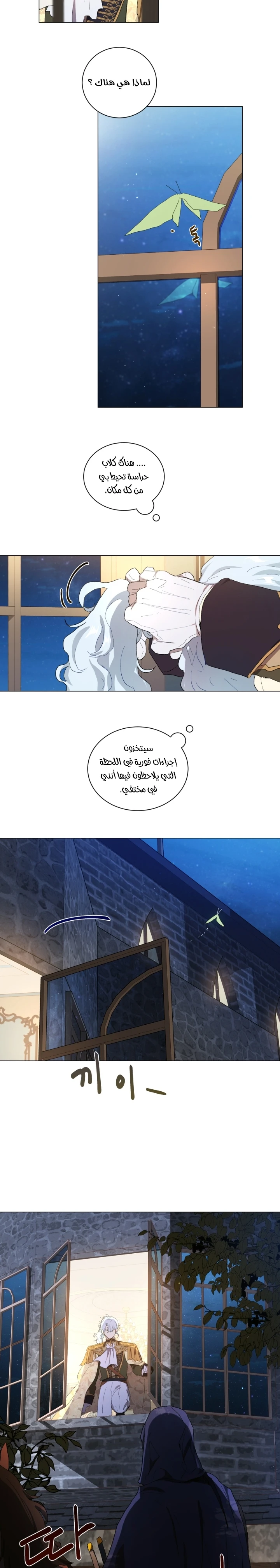 Read I am stanning the prince AR Manga Online