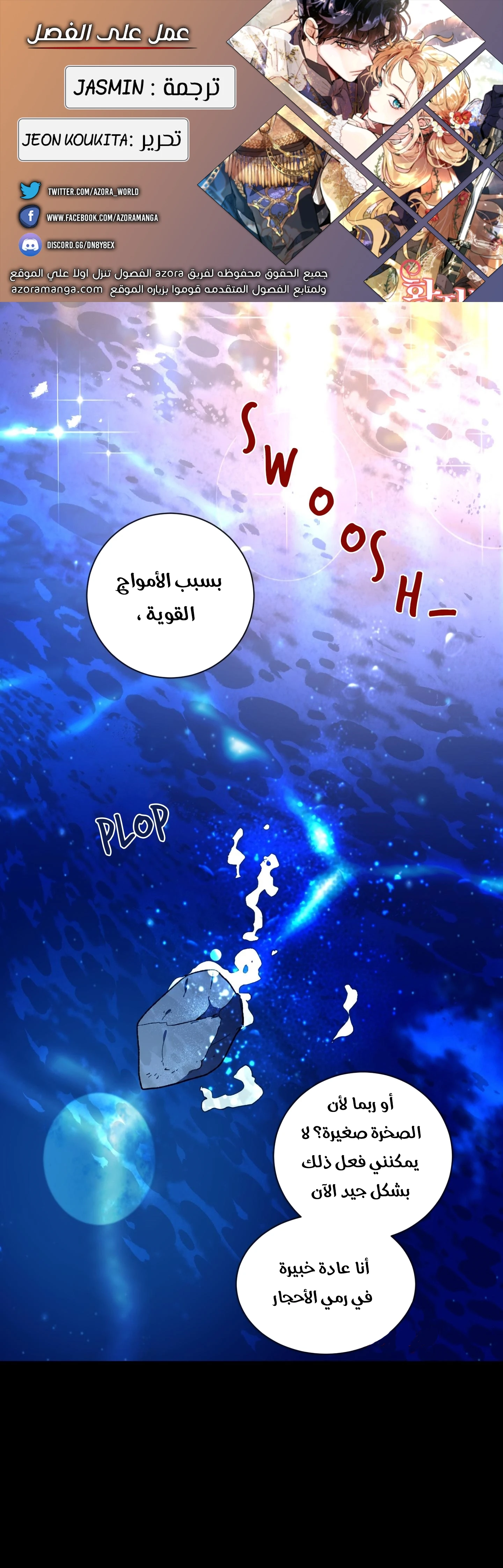 Read I am stanning the prince AR Manga Online