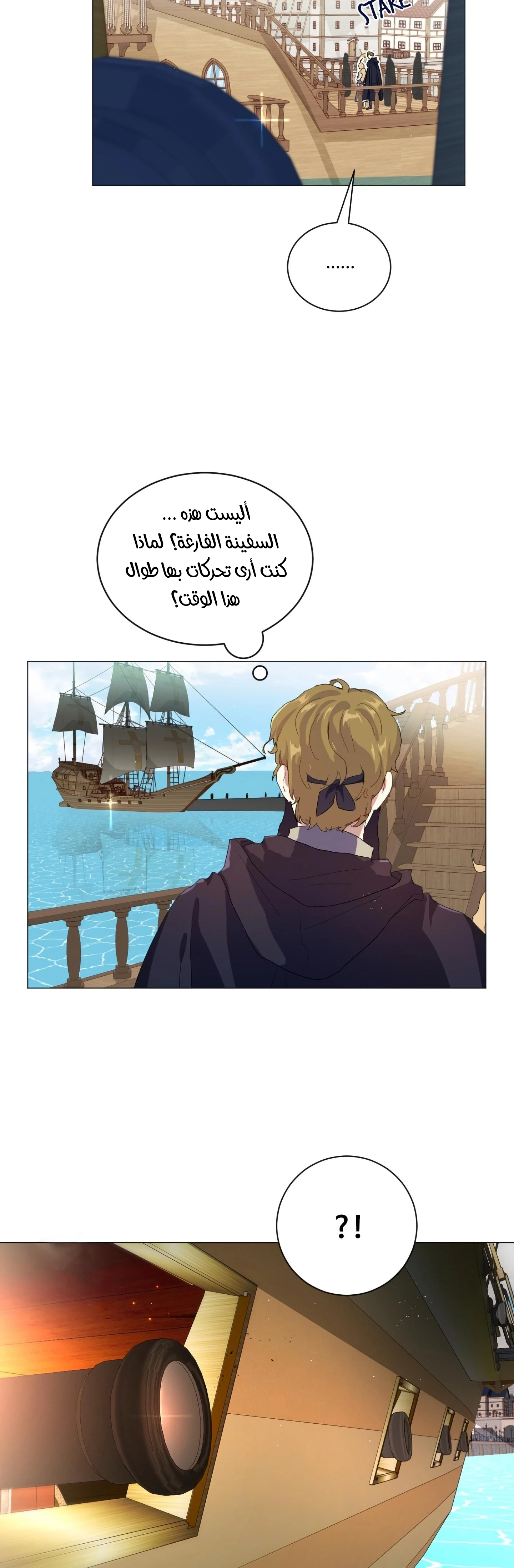 Read I am stanning the prince AR Manga Online