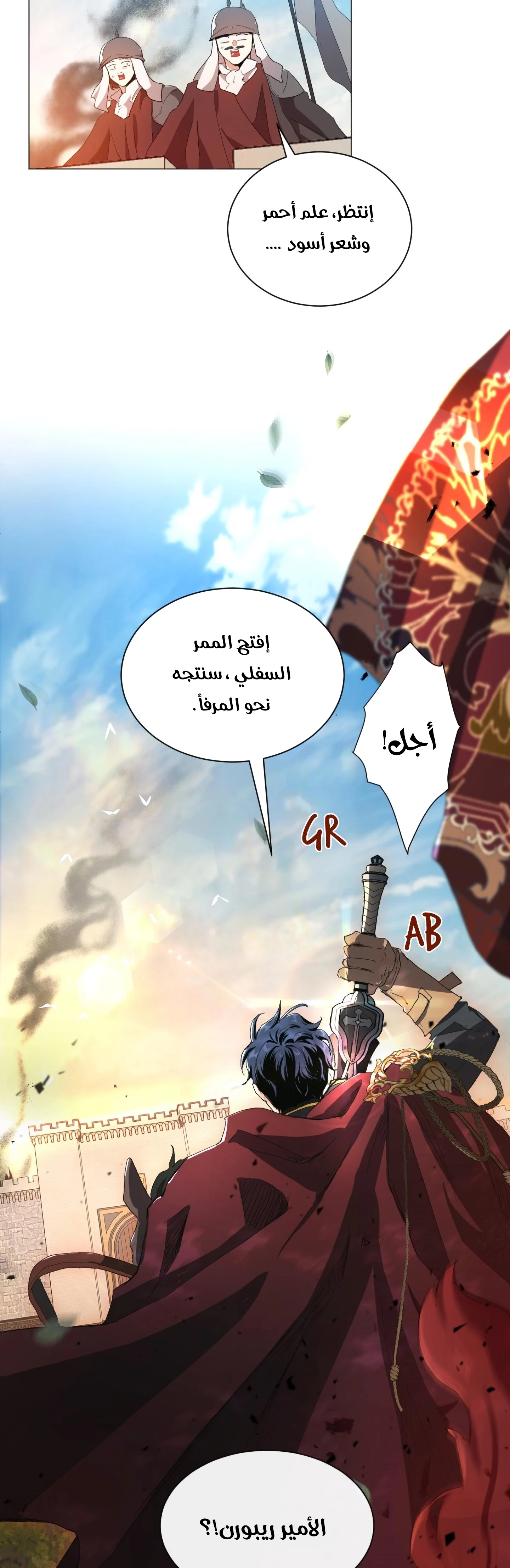 Read I am stanning the prince AR Manga Online