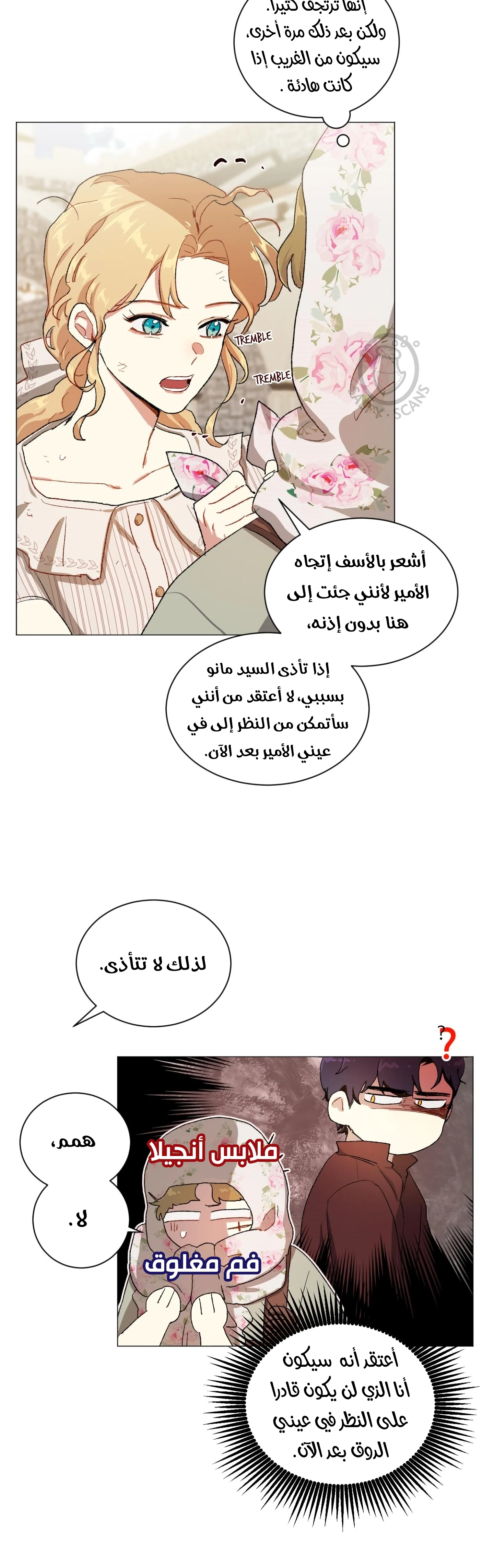 Read I am stanning the prince AR Manga Online