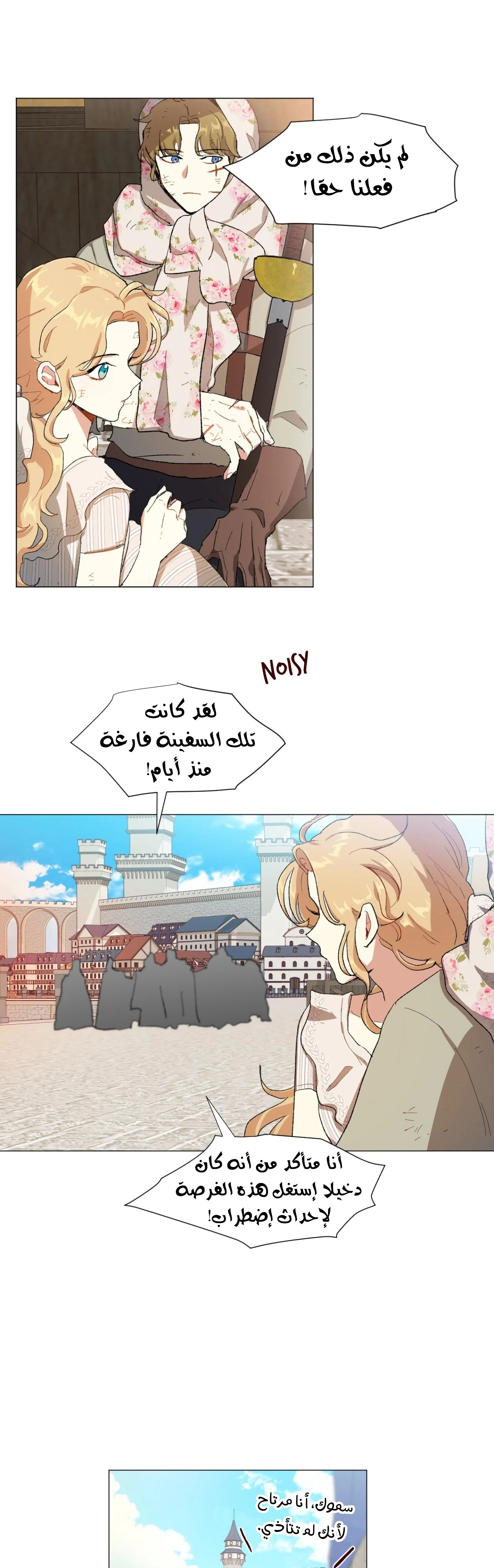 Read I am stanning the prince AR Manga Online