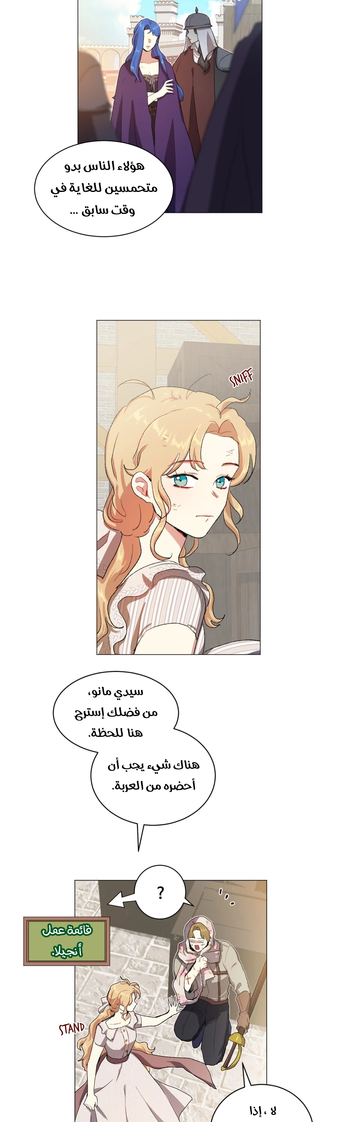 Read I am stanning the prince AR Manga Online