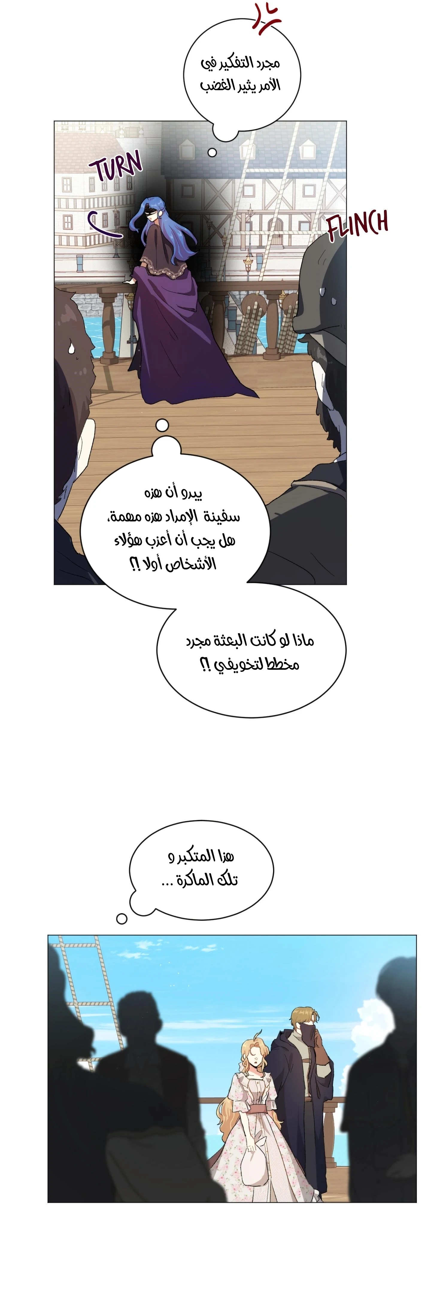 Read I am stanning the prince AR Manga Online