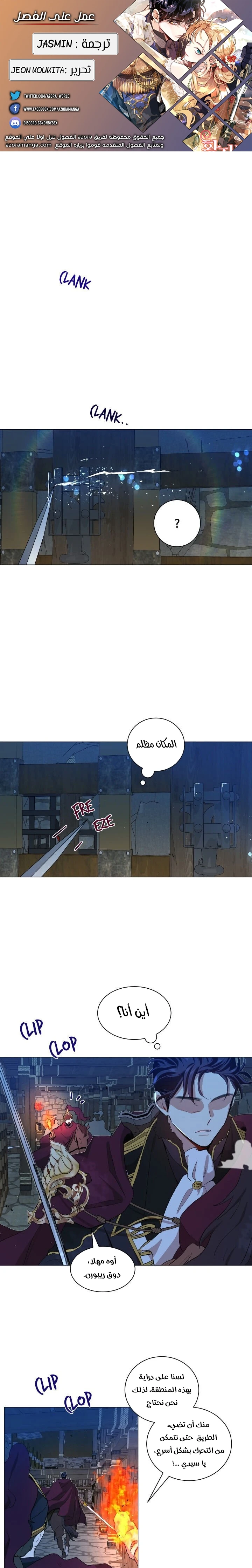 Read I am stanning the prince AR Manga Online