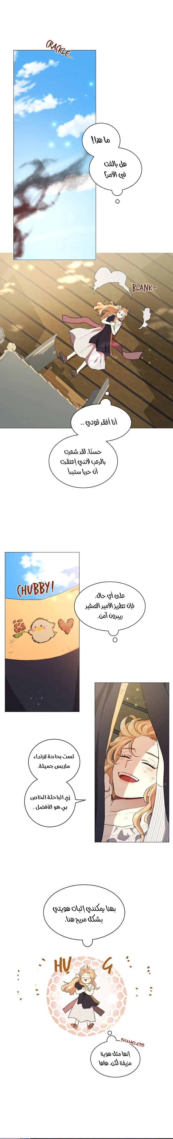 Read I am stanning the prince AR Manga Online