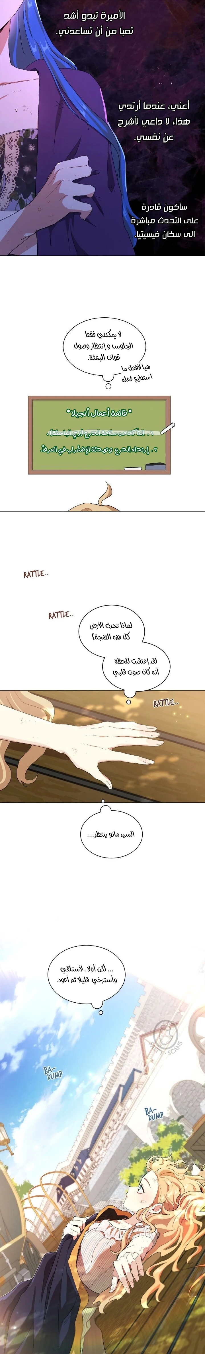 Read I am stanning the prince AR Manga Online