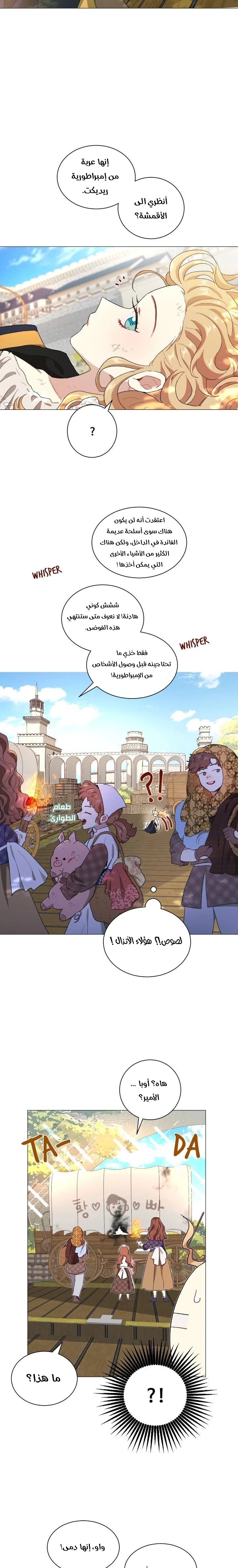 Read I am stanning the prince AR Manga Online