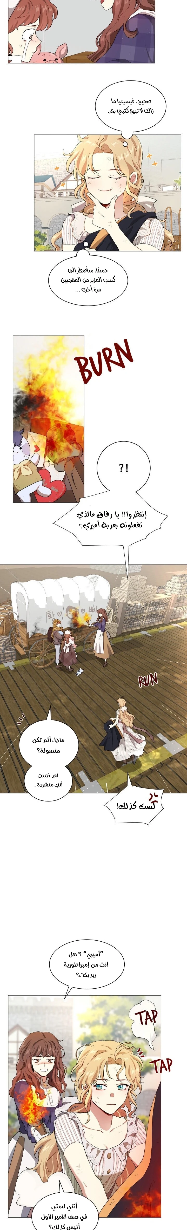 Read I am stanning the prince AR Manga Online