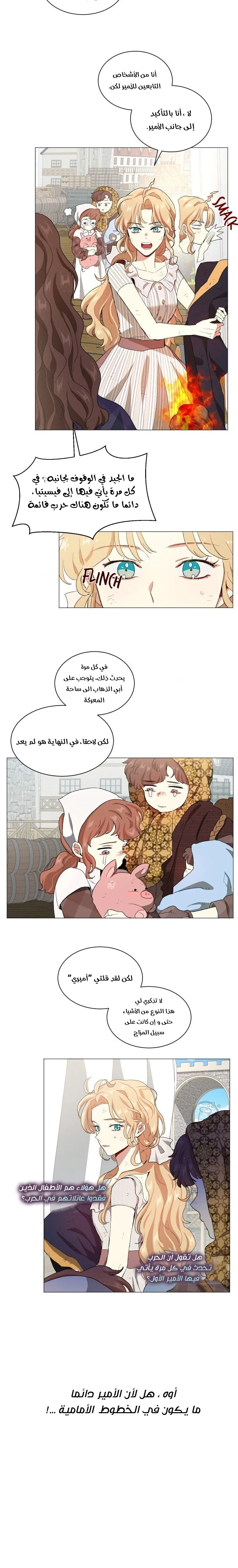 Read I am stanning the prince AR Manga Online