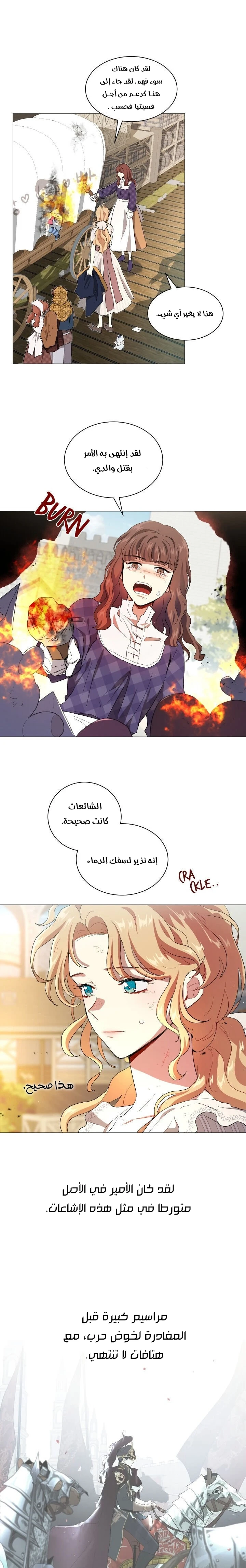 Read I am stanning the prince AR Manga Online