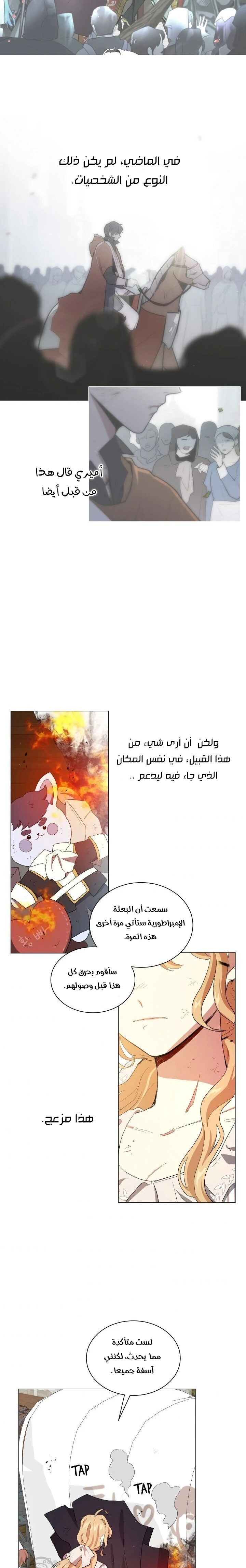 Read I am stanning the prince AR Manga Online