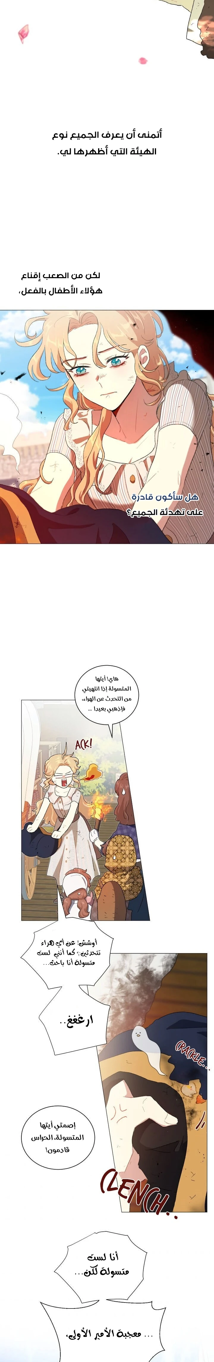 Read I am stanning the prince AR Manga Online