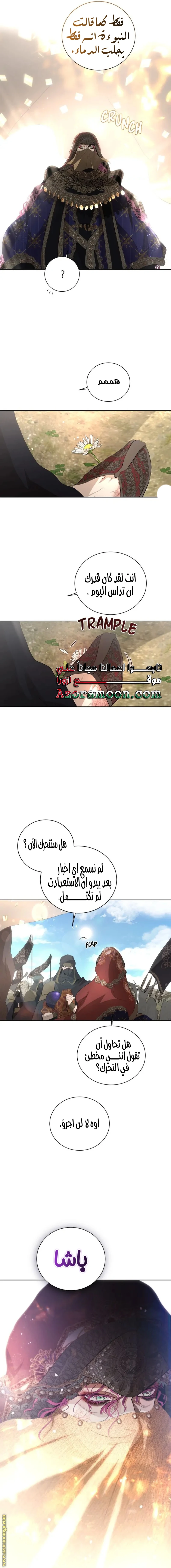 Read I am stanning the prince AR Manga Online