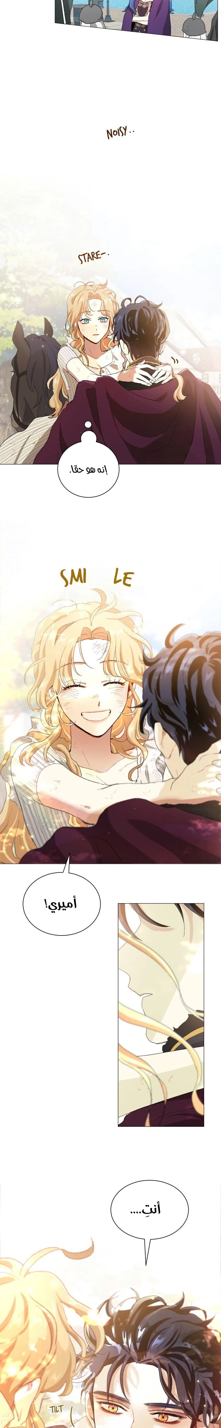 Read I am stanning the prince AR Manga Online
