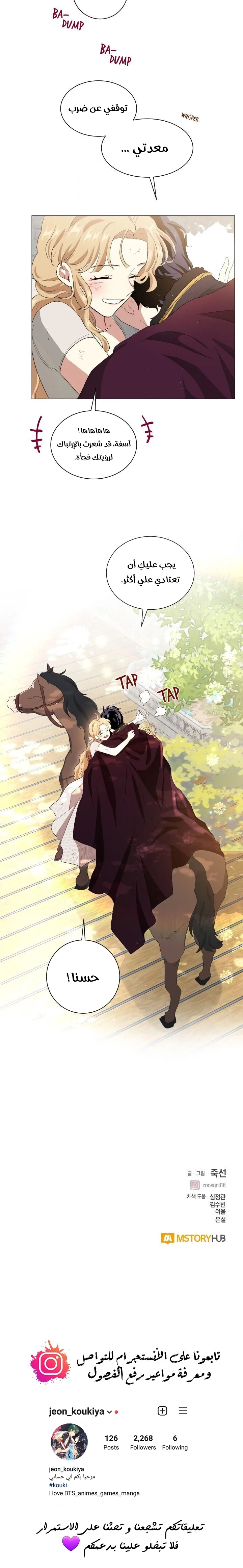 Read I am stanning the prince AR Manga Online