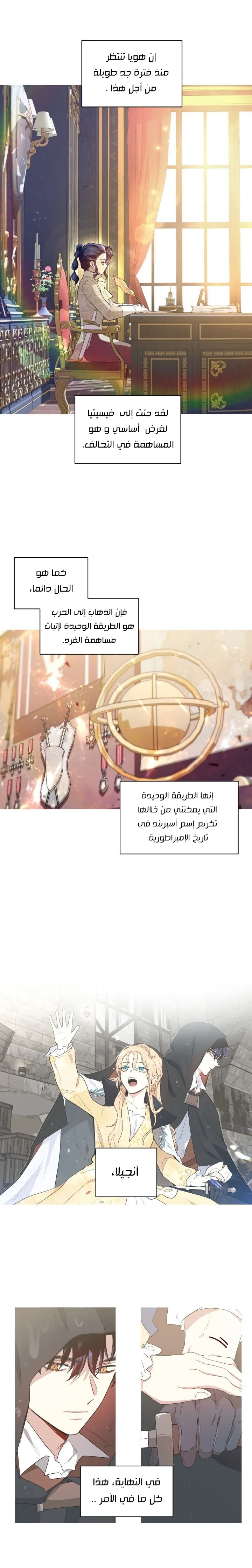 Read I am stanning the prince AR Manga Online